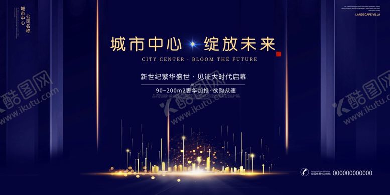编号：55472006232213026883【酷图网】源文件下载-房地产加推背景单图
