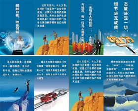 企业公告栏