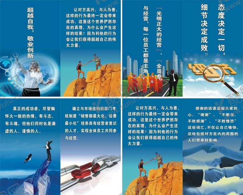 编号：63856106080851388305【酷图网】源文件下载-企业公告栏