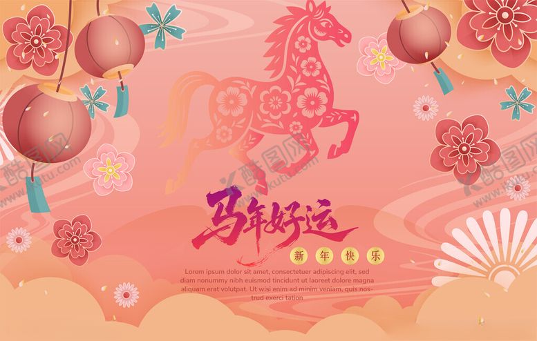 编号：15443704021340209231【酷图网】源文件下载-马年贺图