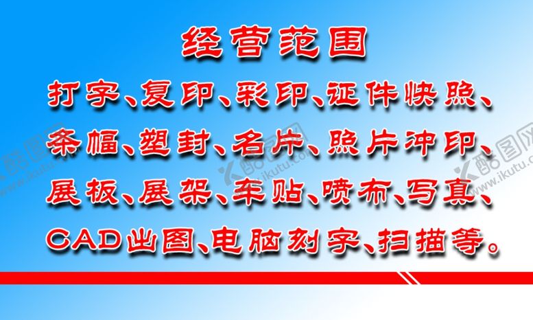 编号：65456712050600138102【酷图网】源文件下载-电脑工作室名片模板