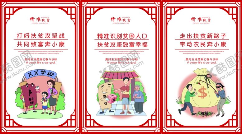 编号：68491809220724098623【酷图网】源文件下载-道德