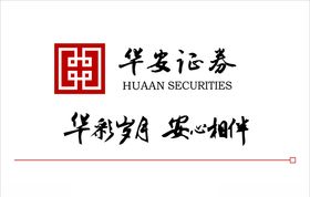 华安证券logo