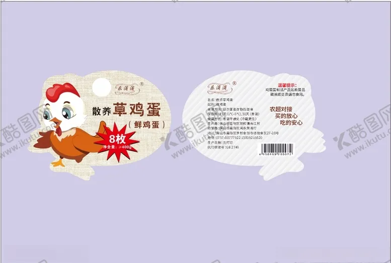 编号：60769406301224408813【酷图网】源文件下载-鸡蛋吊牌鲜鸡蛋