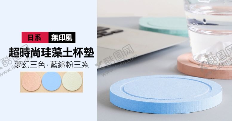 编号：19670009290206037147【酷图网】源文件下载-硅藻土杯垫