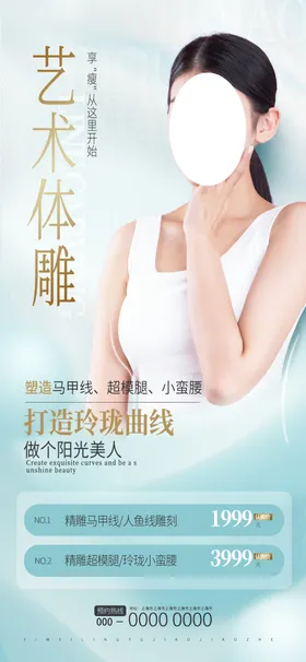 医美海报促销双十一女神卡