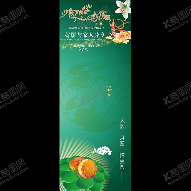 编号：55811309221611284896【酷图网】源文件下载-展架背景