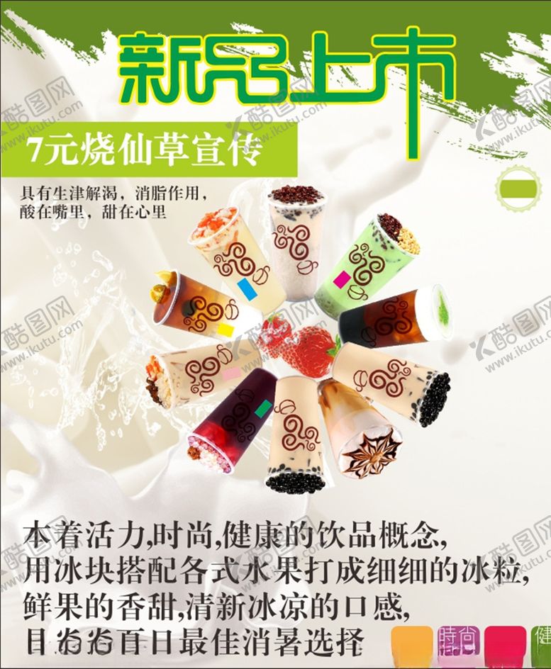 编号：53546106252209576912【酷图网】源文件下载-DM单