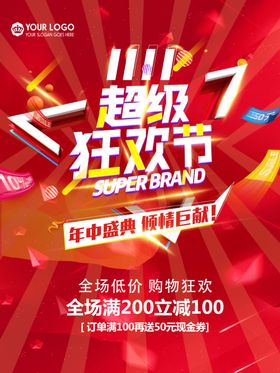 双11狂欢节十一店招十一版网店十一天猫十一