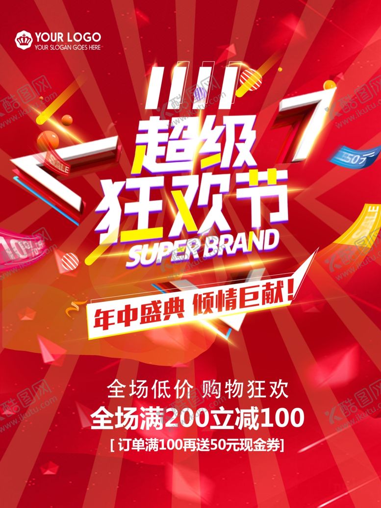 编号：21513107091317263769【酷图网】源文件下载-双11狂欢节