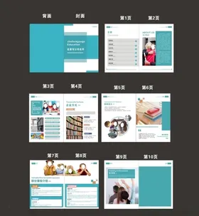 教育宣传册教育画册