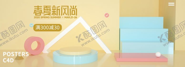编号：41829206281458555485【酷图网】源文件下载-化妆品促销
