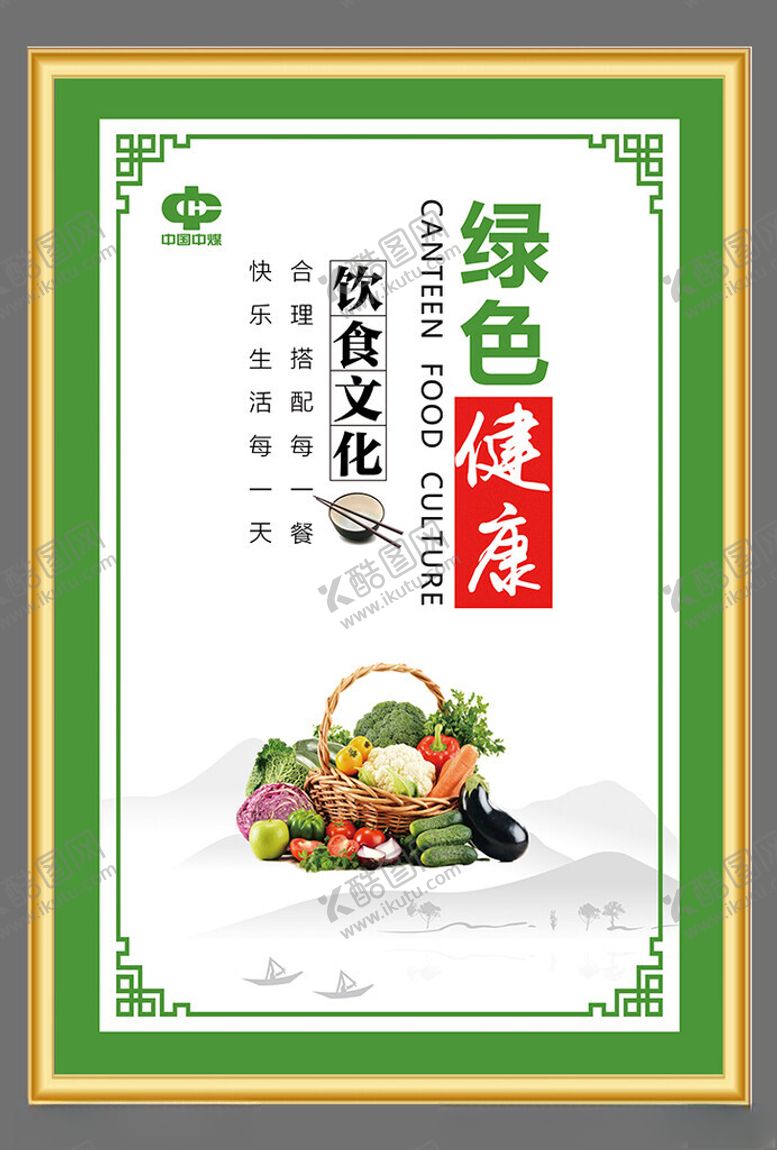 编号：81544202042249265548【酷图网】源文件下载-餐厅广告