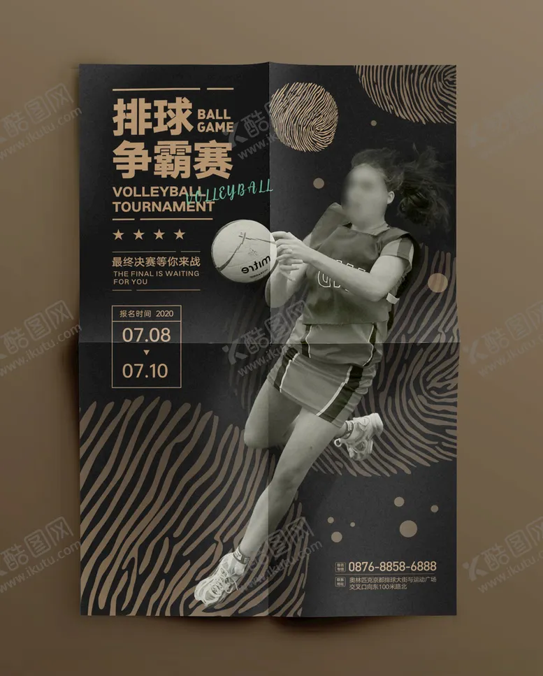 编号：26608803180637525517【酷图网】源文件下载-排球海报