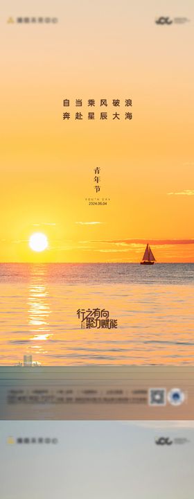 青年节海报