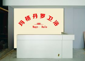 玛格丹罗