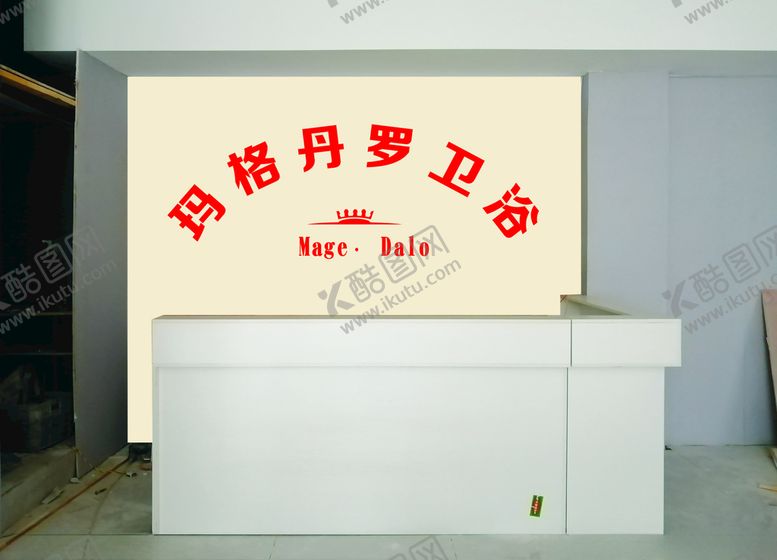 编号：63757609210507354824【酷图网】源文件下载-玛格丹罗