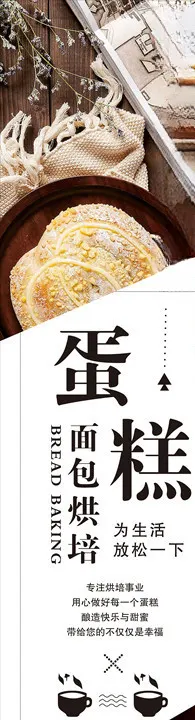 蛋糕店新品灯箱海报