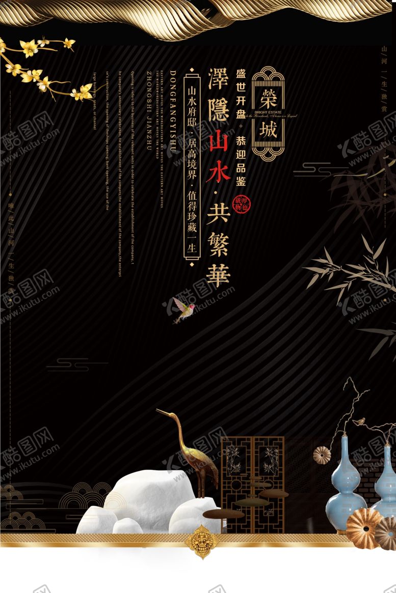 编号：73083304132017527430【酷图网】源文件下载-地产海报