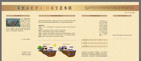 城市建设