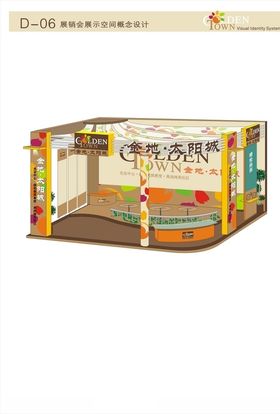 展销会展示场房地产VI设计