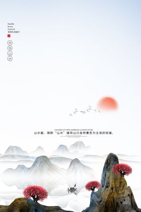 山水背景中国风展板古风墨画展板