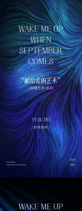 医美邀请函活动海报创意轻奢业
