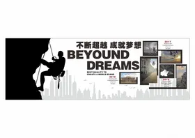 励志标语文化时间矢量图企业墙