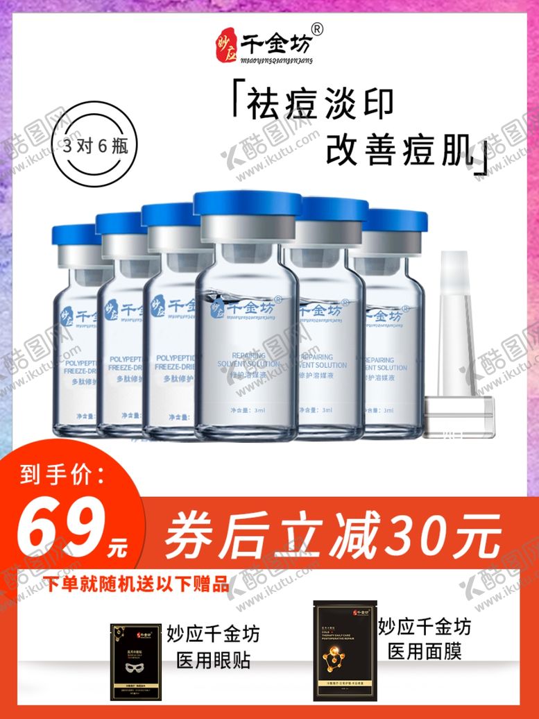 编号：15195910102340591069【酷图网】源文件下载-冻干粉