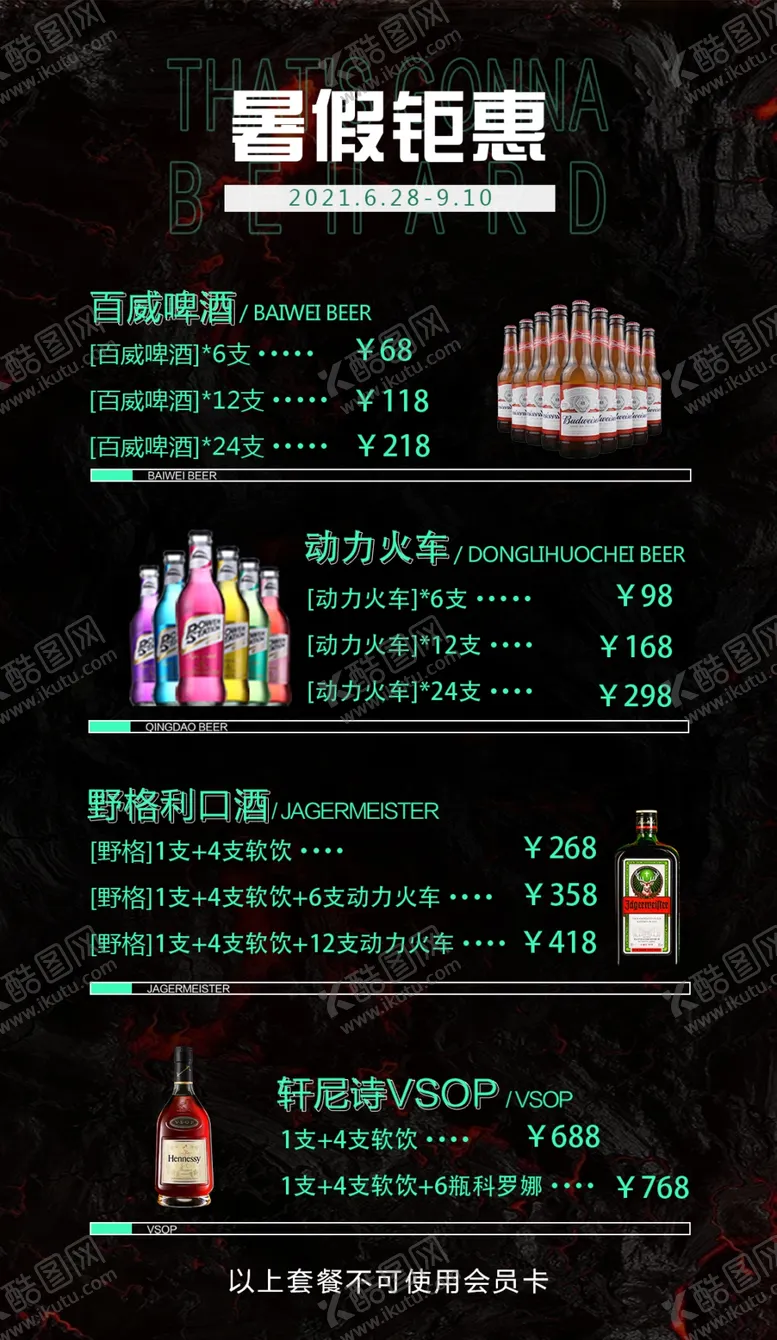 编号：72560909161023130936【酷图网】源文件下载-酒吧
