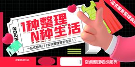 收纳柜banner