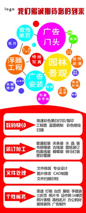 编号：26347909291733561406【酷图网】源文件下载-广告海报