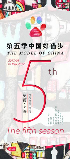 护肤品模特海报