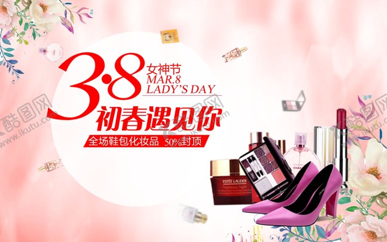 编号：67869307072041003428【酷图网】源文件下载-三八妇女节
