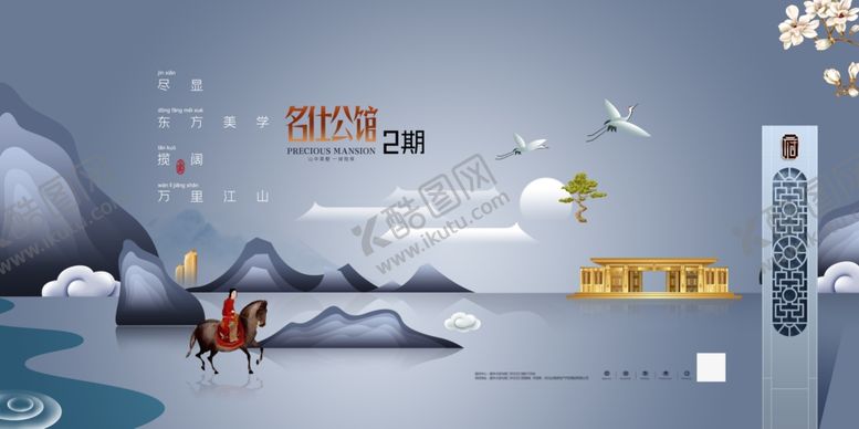 编号：92269807140704326657【酷图网】源文件下载-国潮插画展板