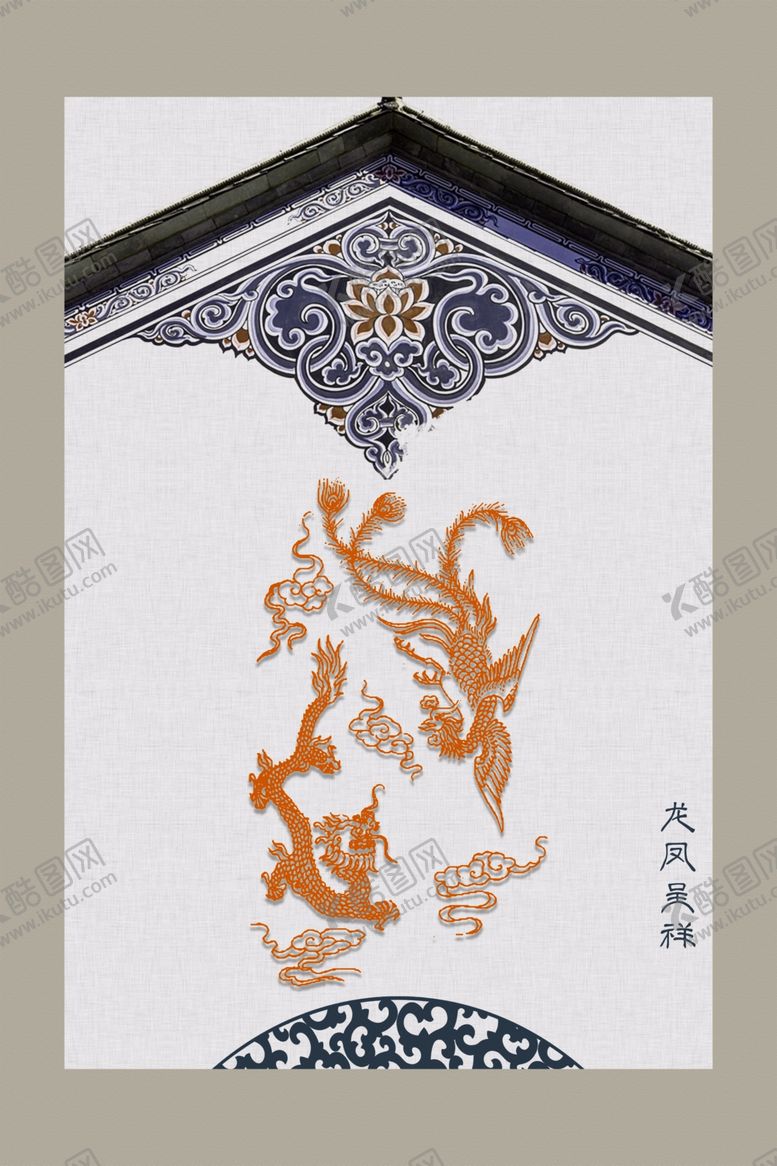 编号：19999110170804573751【酷图网】源文件下载-中式装饰画
