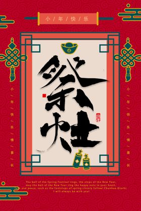 小年