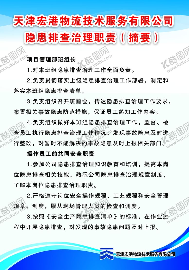 编号：84637210251553057016【酷图网】源文件下载-制度管理牌