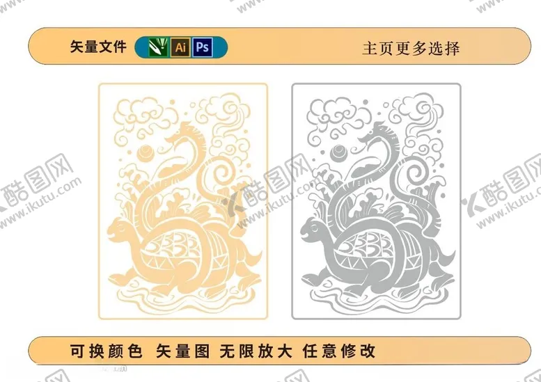 编号：51106202081701543740【酷图网】源文件下载-中国古典图案玄武祥云矢量图