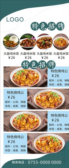 美食展架水果创意水果店水果板