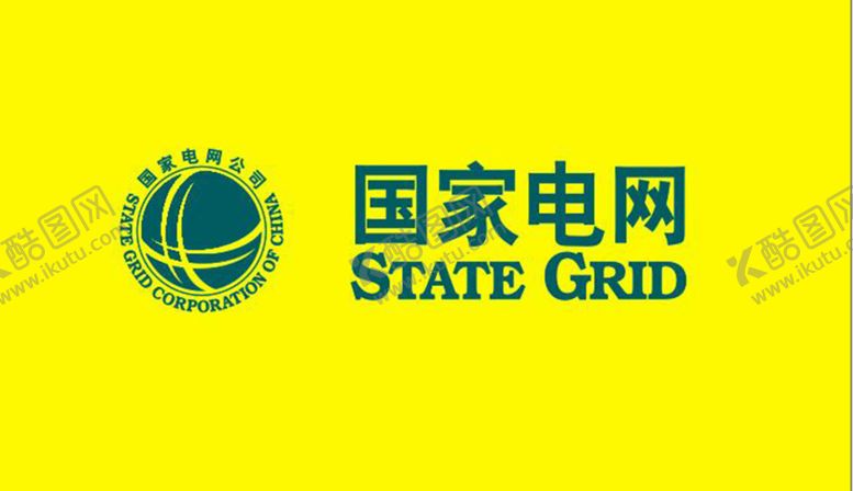 编号：43249412110500148039【酷图网】源文件下载-国家电网标志
