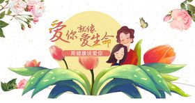 母亲节背景