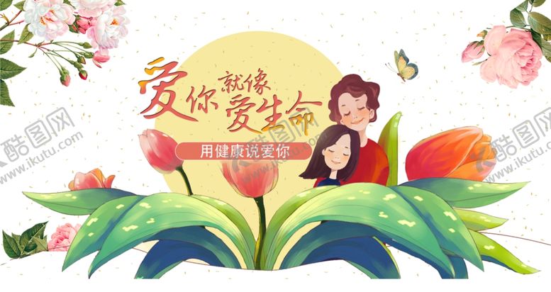 编号：44979307041644375021【酷图网】源文件下载-母亲节背景