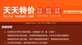 酒店特价活动