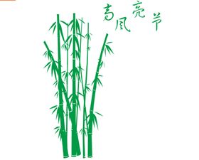 高风亮节