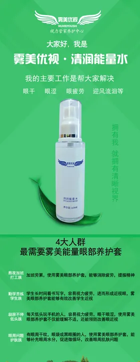 视力