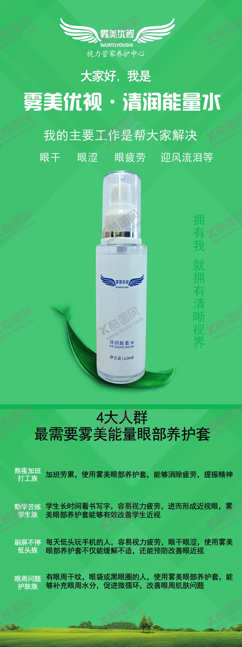 编号：87583405022106119646【酷图网】源文件下载-视力