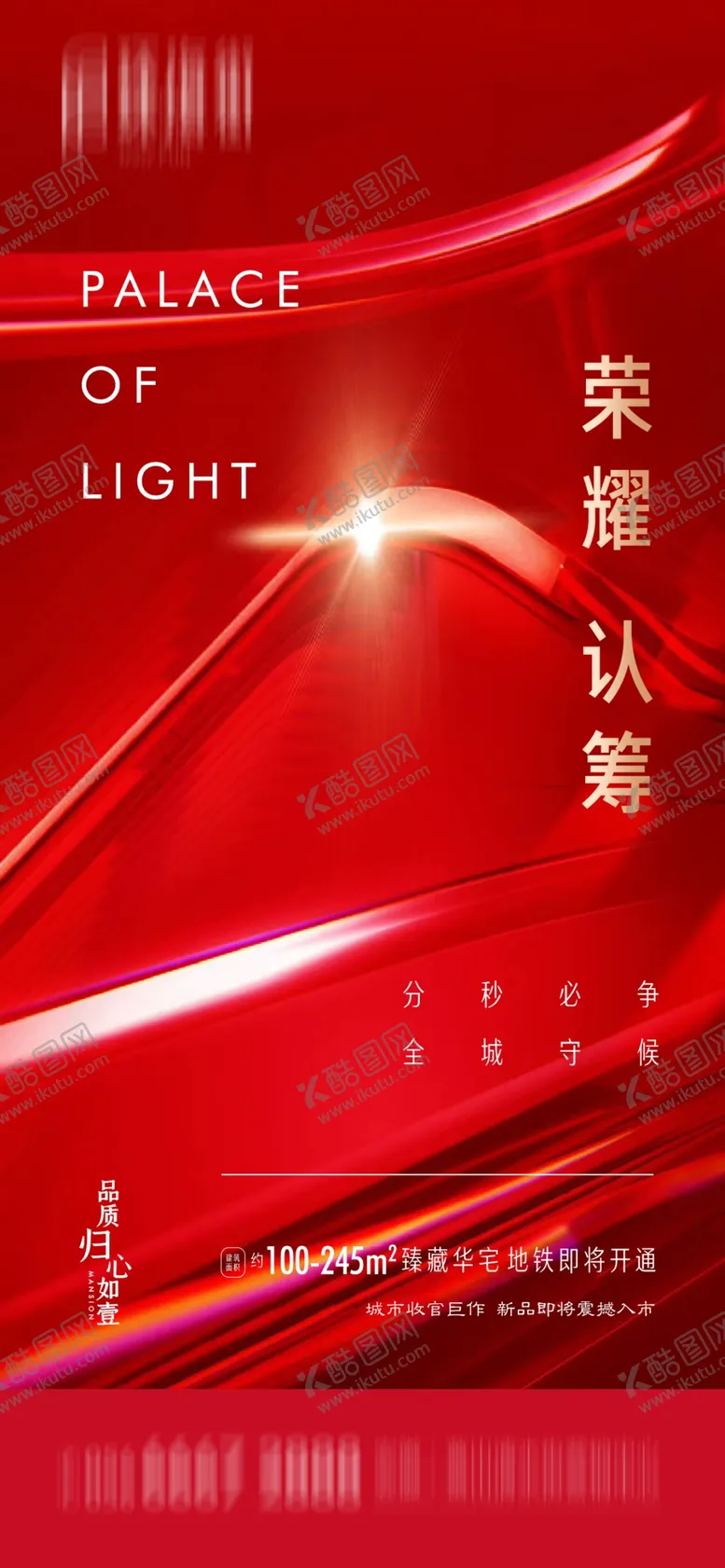 编号：33805412050458466926【酷图网】源文件下载-热销