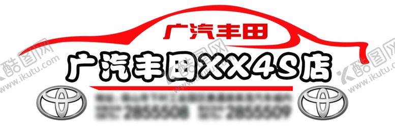 编号：34965407072322286128【酷图网】源文件下载-车尾贴