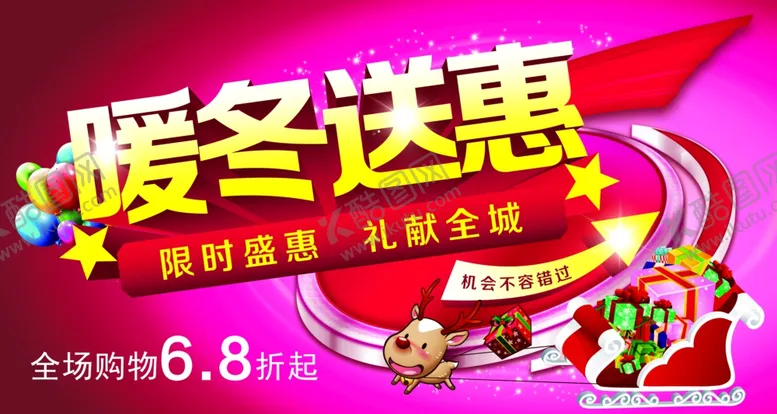 编号：33760805101933126614【酷图网】源文件下载-冬天